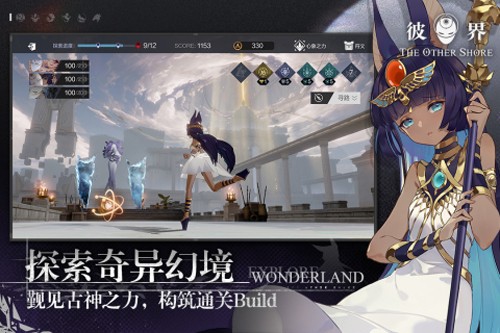 彼界官网版截图1