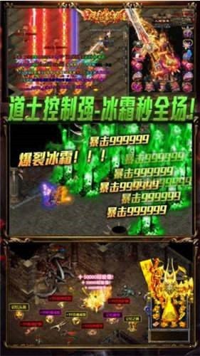 霸服传奇变态版