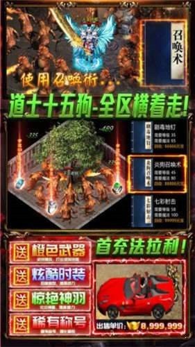 霸服传奇变态版截图2