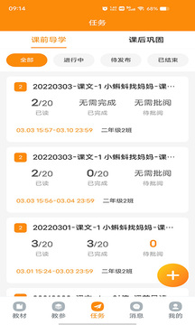 浙江省数字教材服务平台手机版截图2