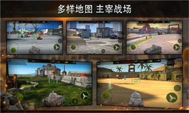 钢铁力量(官方版)截图1