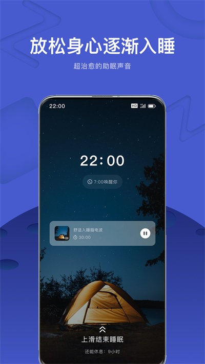 幻休app截图2