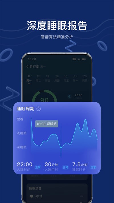 幻休app截图3