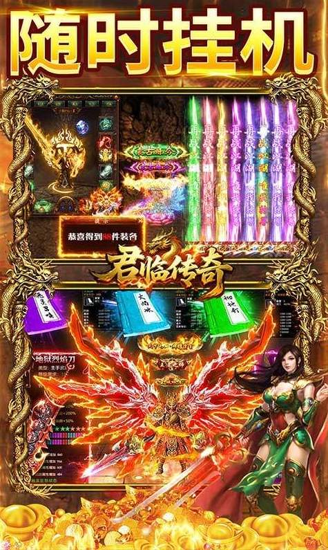 君临传奇冰雪真万充1.02截图1