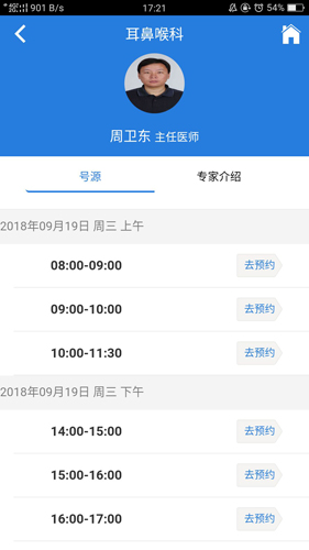 掌上人医