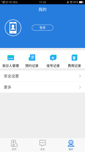 掌上人医截图2
