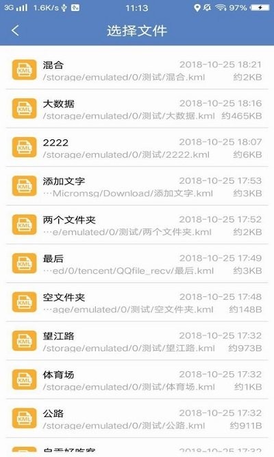水经微图高清版截图3