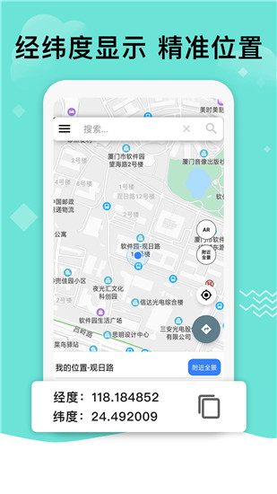 七星导航地图手机版截图2