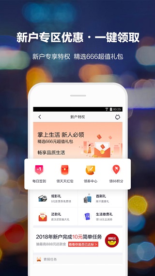 掌上生活截图3