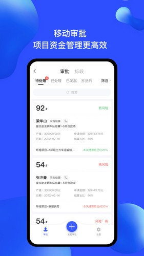 慧建驻最新版截图2