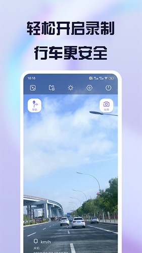 护驾行车记录仪2.13.0