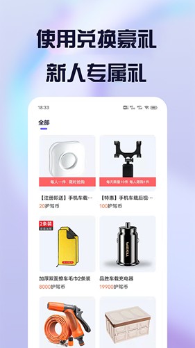 护驾行车记录仪2.13.0截图2