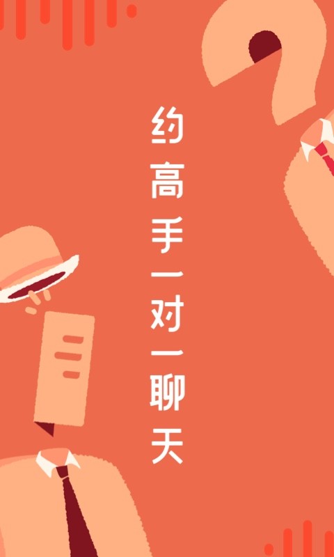 在行一点