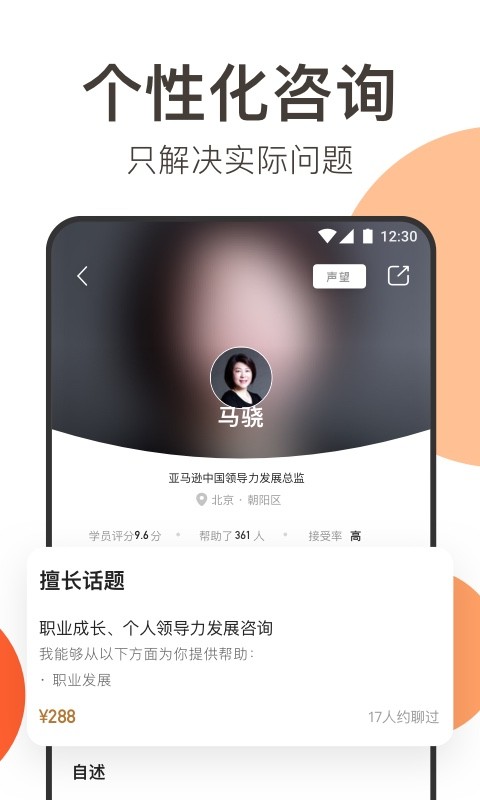 在行一点截图2