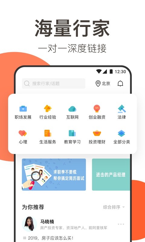 在行一点截图3
