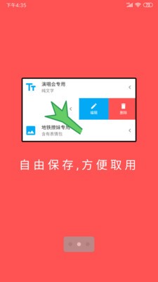 弹幕有图
