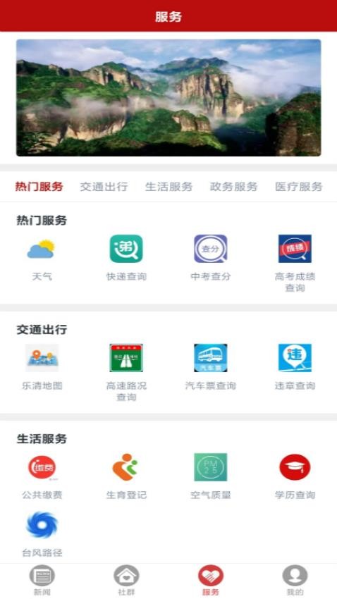 乐音清扬app截图2