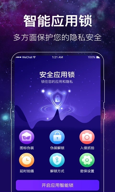 闪光来电秀