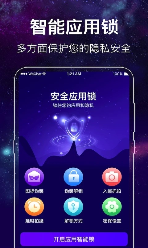 闪光来电秀截图3