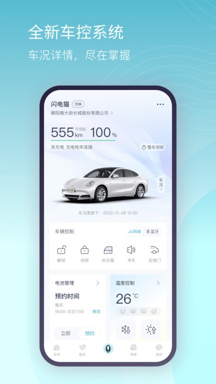 欧拉ora截图2