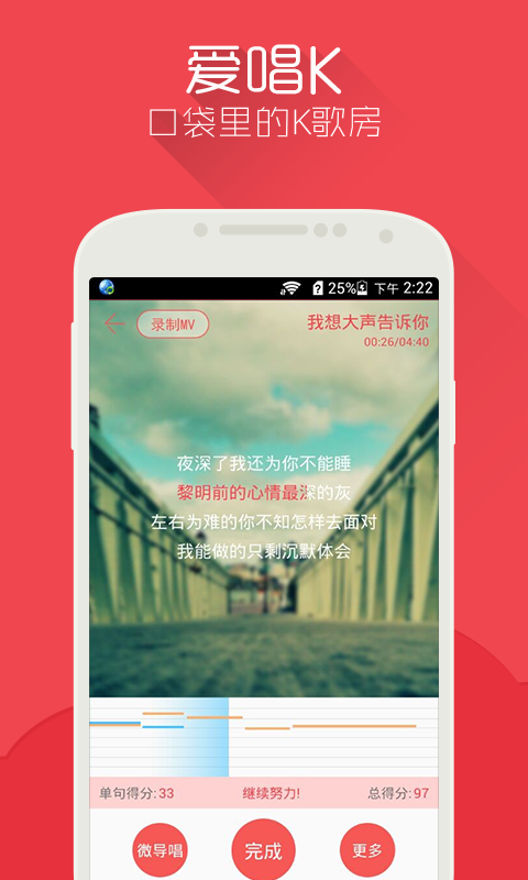 爱唱app最新版本