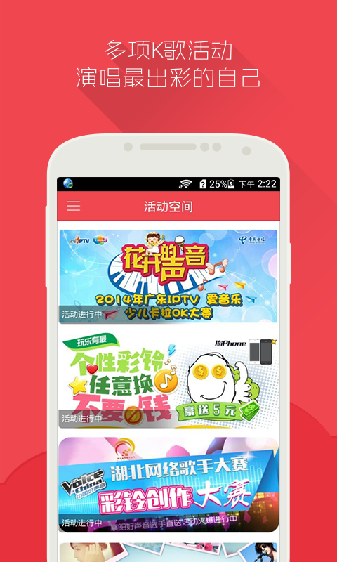 爱唱app最新版本截图2