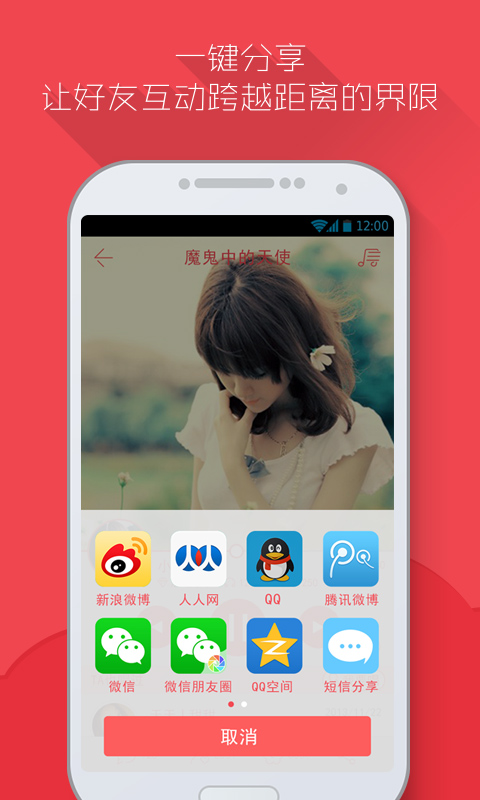 爱唱app最新版本截图3