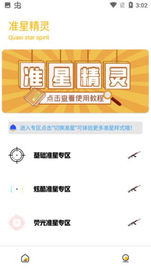 Gm工具箱(鬼冥画质助手)