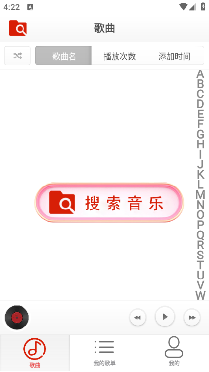 云音乐播放器手机版