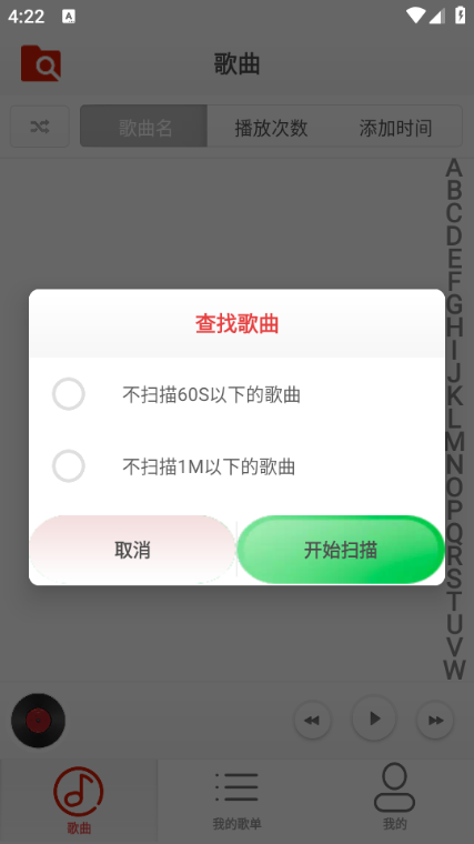 云音乐播放器手机版截图3
