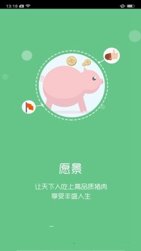 智慧牧原pro养猪版截图3