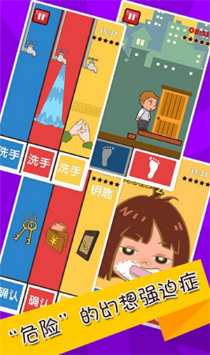 史上最难强迫症游戏2截图1