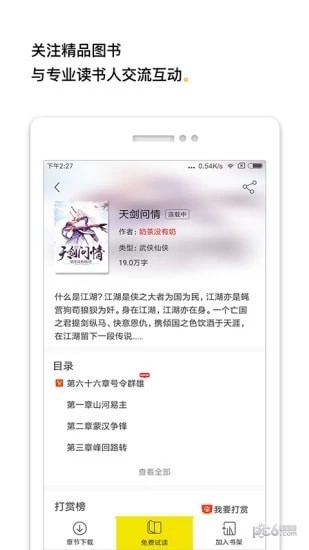 柠檬小说大全截图2
