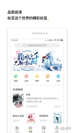柠檬小说大全截图3
