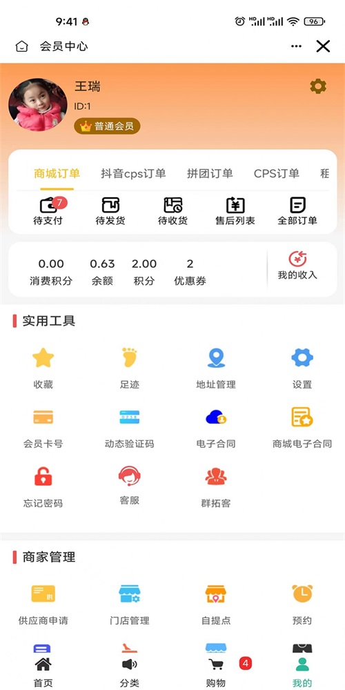 来比购app安卓版