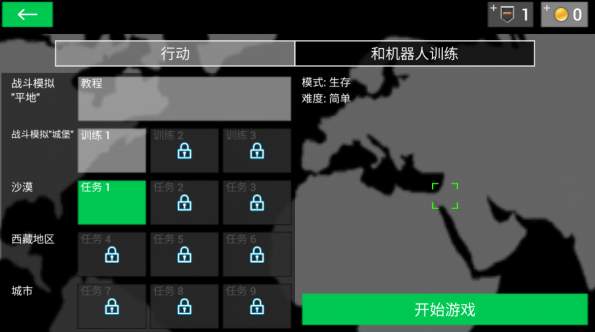 地球保护小队全人物解锁截图2