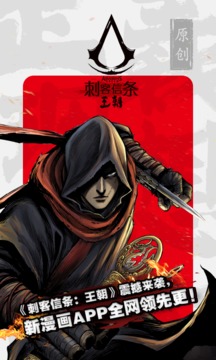 新漫画最新版截图3