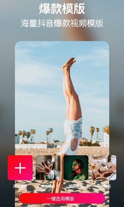 易剪辑手机版截图2