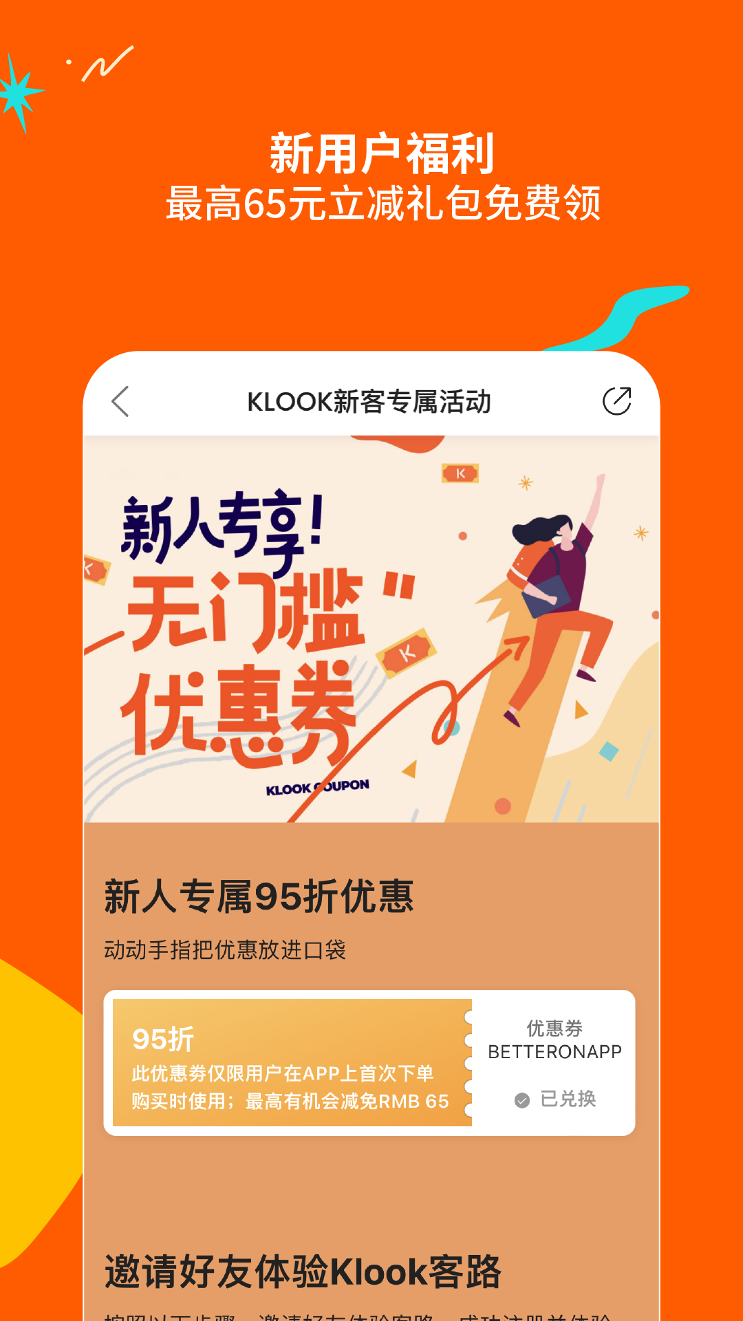 客路旅行截图2