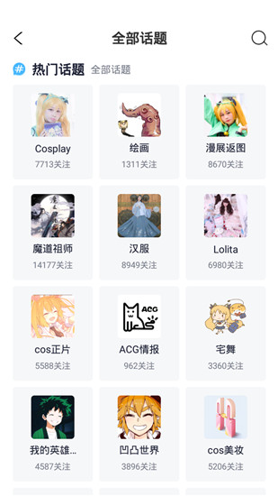 喵特(漫展喵)截图3