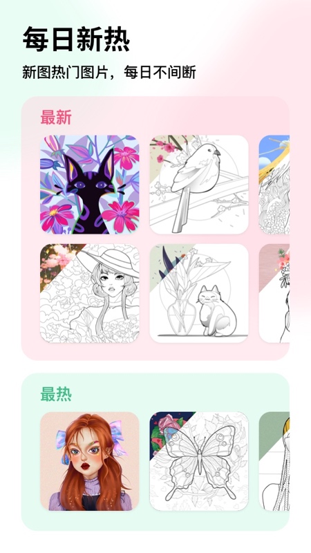 涂图能手app官方