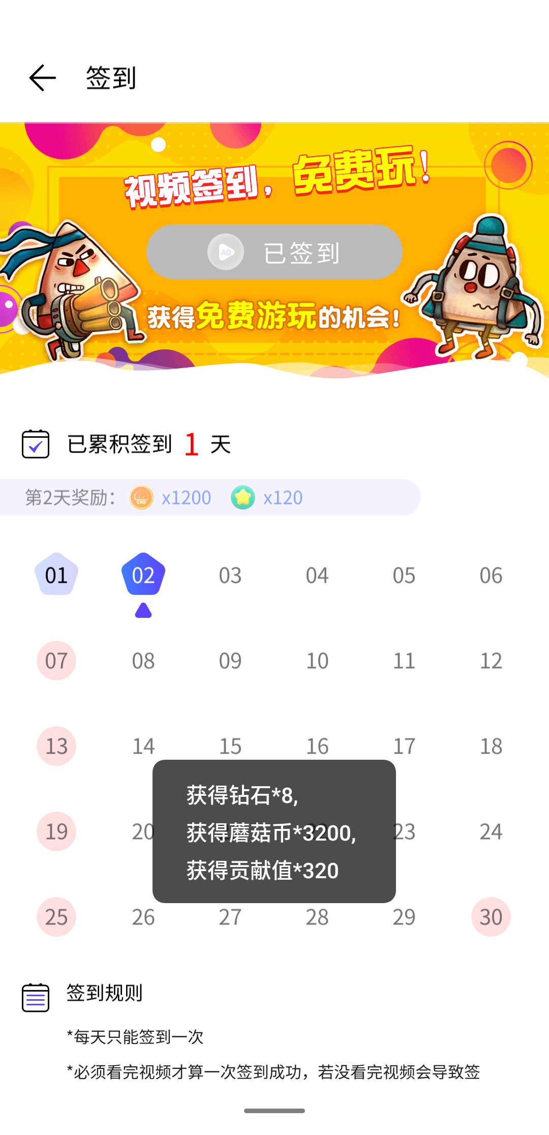 蘑菇云游2023最新版截图2