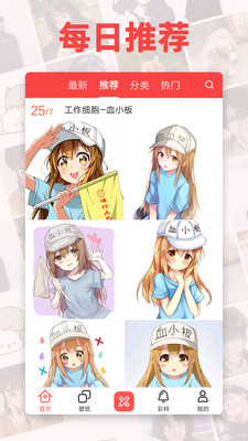 头像精灵app截图3