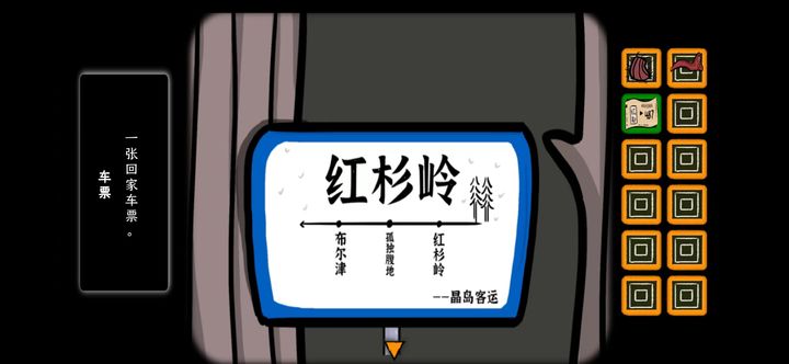 晶岛游戏手机版截图2