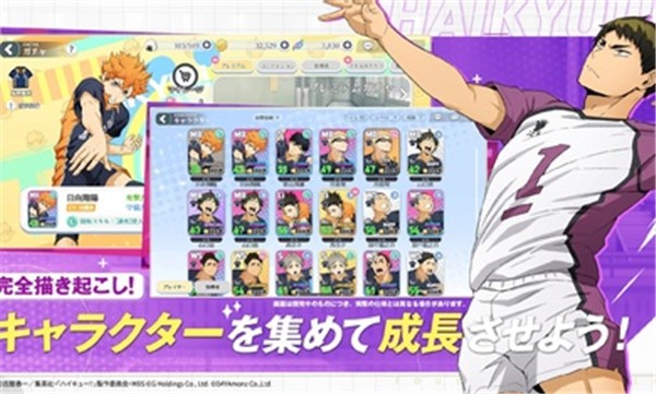 排球少年1.0.79