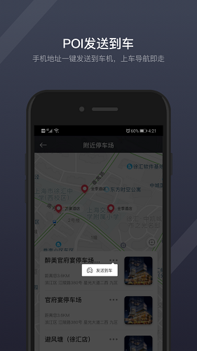 GKUI车机系统最新版本截图2