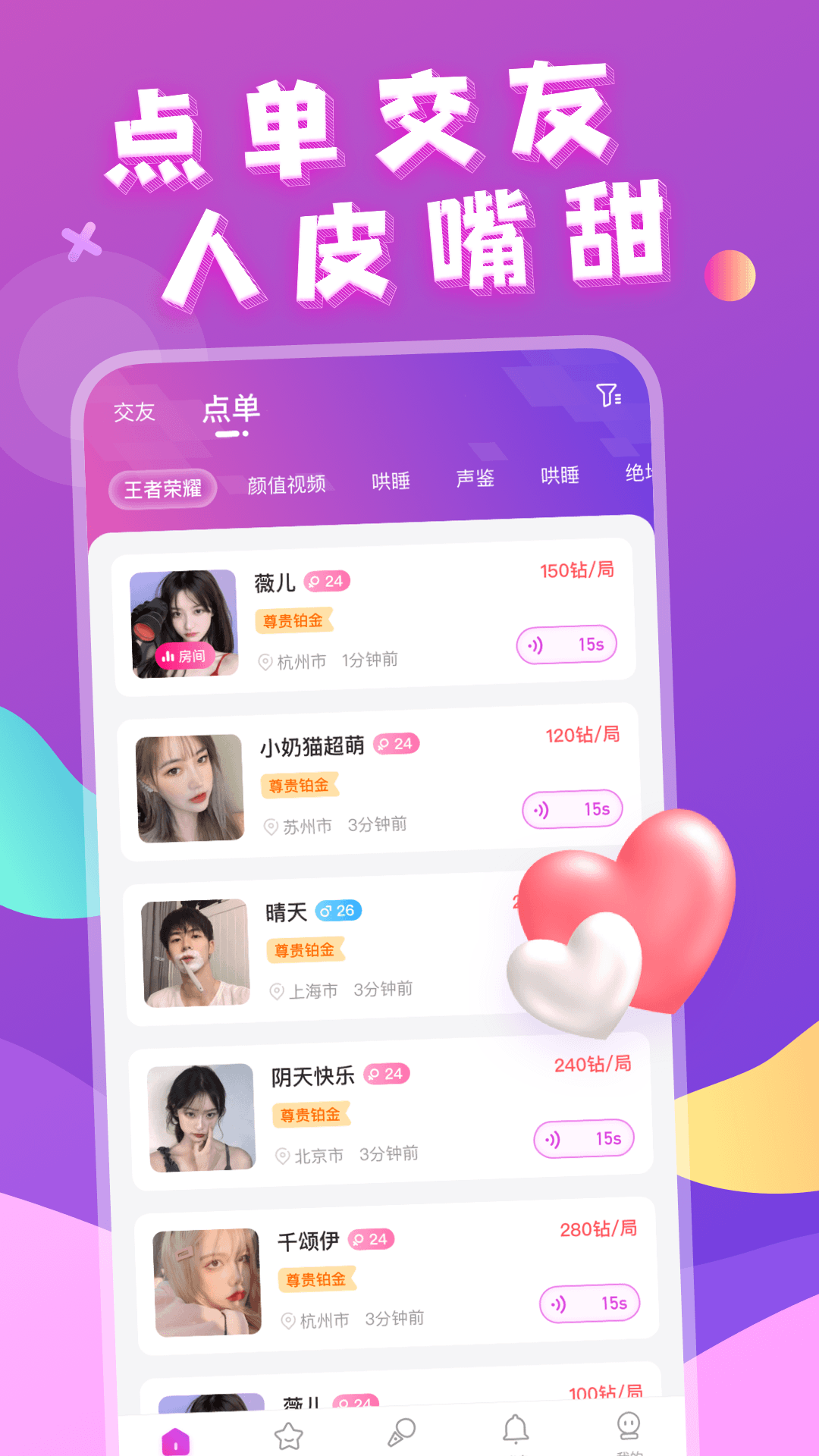附近约会免费聊天软件官方版截图2