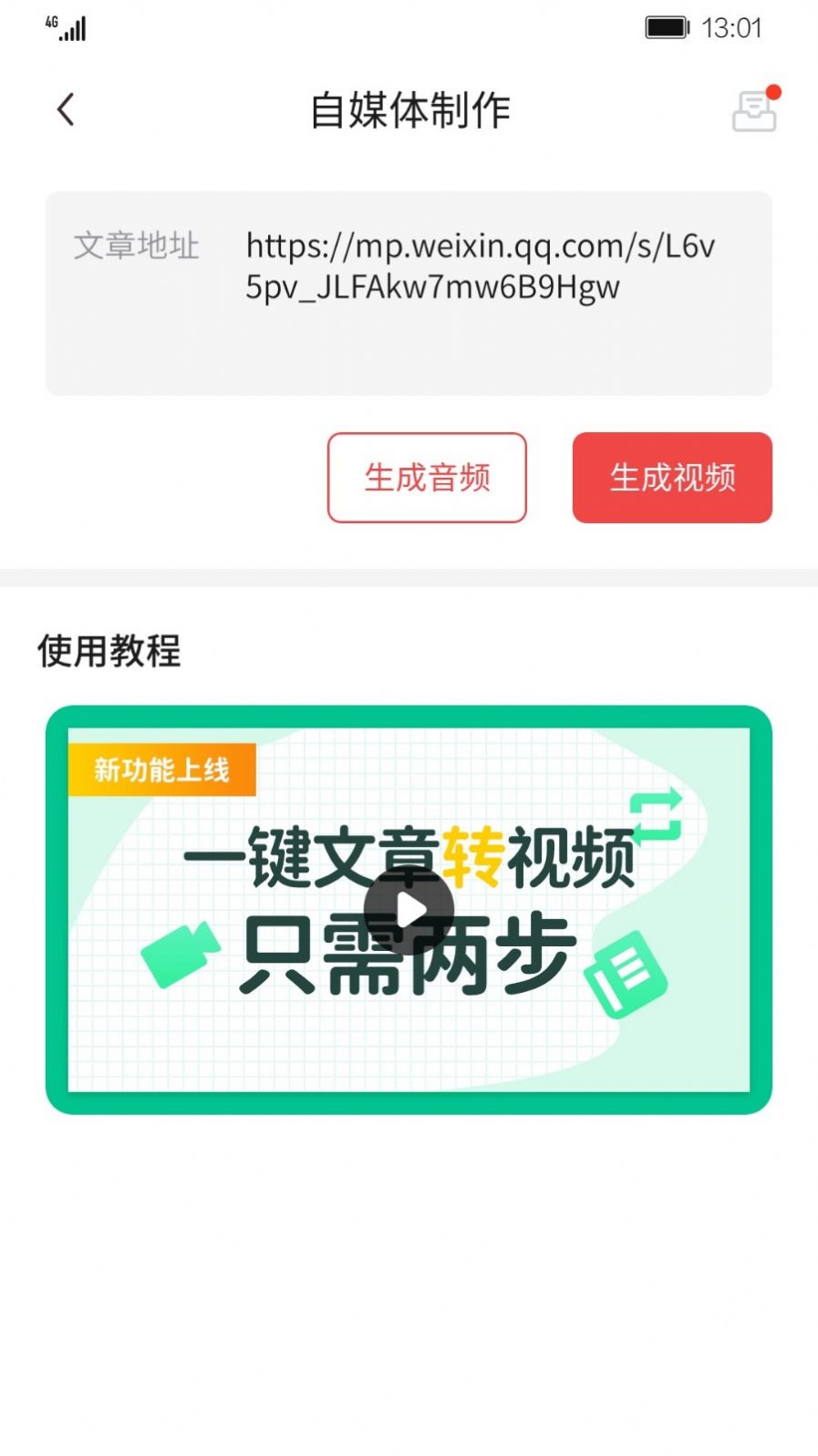 ai剪辑师截图3
