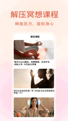 压力自测助手截图3
