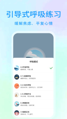 压力自测助手截图2
